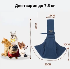Без бренду Переноска для собак і котів через плече, сумка - слінг із кишенею для маленьких тварин до 7.5 кг, синя (92343619)