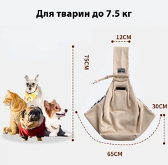 Без бренду Переноска для собак і котів через плече, сумка - слінг із кишенею для маленьких тварин до 7.5 кг, хакі (92343772)