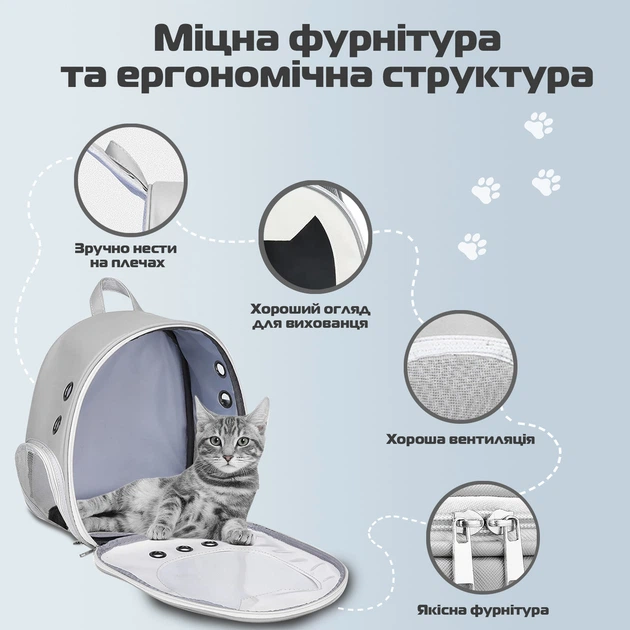 Рюкзак-переноска для кошек и собак 34х31х18 CosmoPet CP-35 White