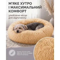 Без бренду Пухнаста плюшева лежанка-пуф для котів та собак, м’яка кругла подушка-лежак для домашніх тварин 60×60 см