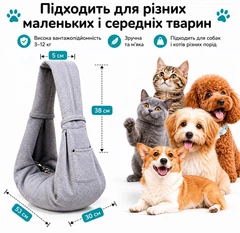 Без бренду Сумка-слінг переноска для котів і собак до 12 кг через плече - Сірий