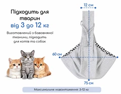 Без бренду Сумка-слінг переноска для котів і собак до 12 кг через плече - Сірий