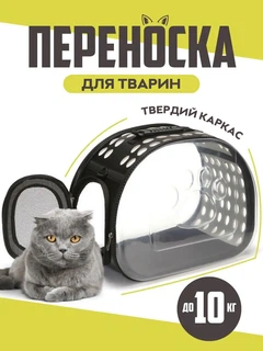 Сумка переноска для котів та собак 40x30x27 см (L) CosmoPet CP-21 Black