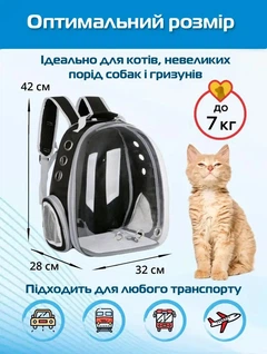 Без бренда Прозорий рюкзак для перенесення тварин Pet Cat PC-42 для котів та собак Чорний