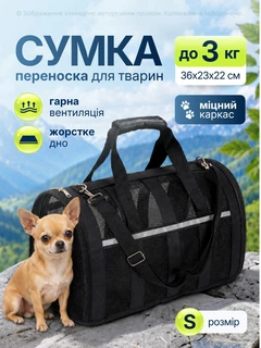 Senye Сумка переноска для кота кішки кошенят собаки домашніх тварин до 3 кг каркасна напівпрозора з ремінцем на плече котячі сумки для перенесення котів кішок маленьких собак кошеня чорна розмір S 36х23х21