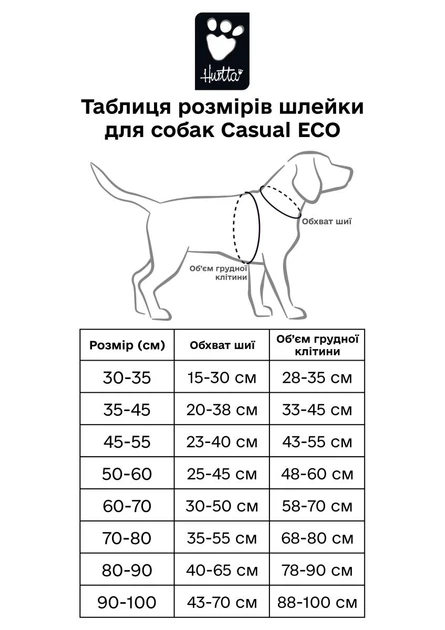 Пом'якшена шлея для собак Hurtta Casual harness ECO 50-60 Коричневий
