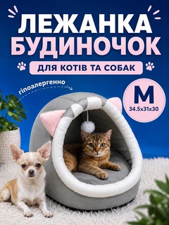 Без бренда Будинок м’який для собак та котів лежанка VMHouse універсальний дім для кошенят та цуценят середніх порід розмір M 34.5x31x30 см сірий (0171-0002)