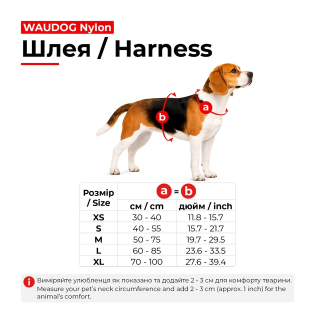Шлея для котів і дрібних порід собак WAUDOG Nylon з QR-паспортом, малюнок "Глаз монстра", пластиковий фастекс, XS, Ш 10 мм, A=, B 28-40 см