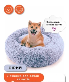 Лежак лежанка для котів та собак Incor 60 см Сірий штучний хутро