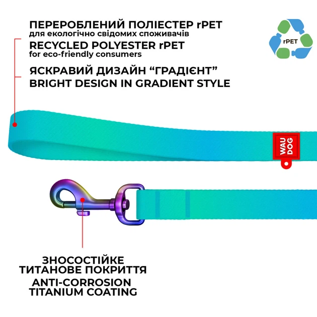 Повідець для собак WAUDOG Nylon Recycled 122 см 20 мм Блакитний градієнт