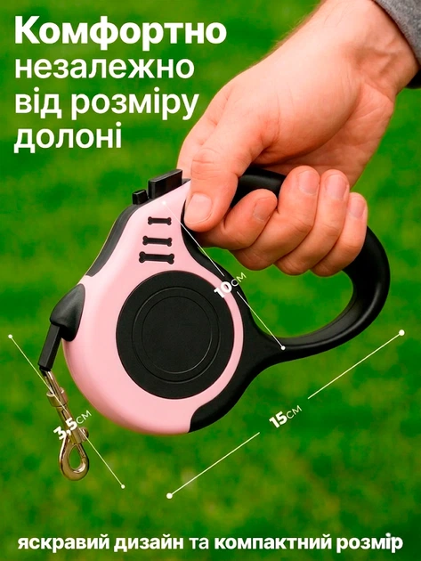 Повідець для собак 5м повідець рулетка для собак маленьких та середніх порід вагою до 15 кг Чорно-Рожевий BRS