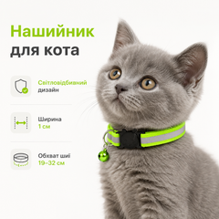 Без бренду Світловідбивний нашийник для котів із дзвіночком, салатний, чорна вставка