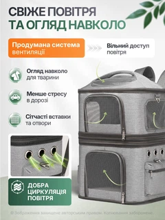 Без бренда Рюкзак переноска для кота кішки собаки домашніх тварин до 7 кг з віконцем подвійний двомісний трансформер котячі рюкзаки для переноски перенесення двох котів кішок маленьких собак сірий (002263)