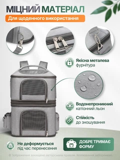 Без бренда Рюкзак переноска для кота кішки собаки домашніх тварин до 7 кг з віконцем подвійний двомісний трансформер котячі рюкзаки для переноски перенесення двох котів кішок маленьких собак сірий (002263)