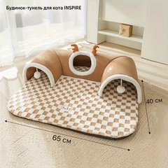 Будинок-тунель для кота Inspire 65х40 см (ins6540)