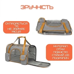 Сумка-переноска для собак і котів 50х30х30 Moorpet CP-63 Light gray
