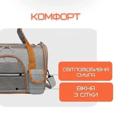 Сумка-переноска для собак і котів 50х30х30 Moorpet CP-63 Light gray