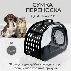 Сумка переноска для котів та собак 40x30x27 см (L) CosmoPet CP-21 Gray