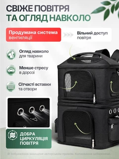 Без бренда Рюкзак переноска для кота кішки собаки домашніх тварин до 7 кг з віконцем подвійний двомісний трансформер котячі рюкзаки для переноски перенесення двох котів кішок маленьких собак чорний (002262)