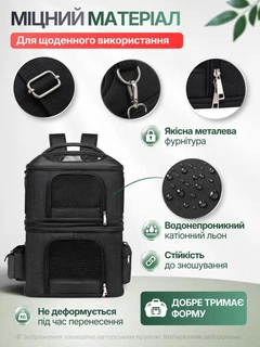 Без бренда Рюкзак переноска для кота кішки собаки домашніх тварин до 7 кг з віконцем подвійний двомісний трансформер котячі рюкзаки для переноски перенесення двох котів кішок маленьких собак чорний (002262)