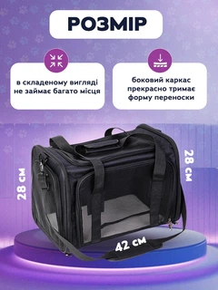 Сумка переноска для котів та собак 42x28x28 см CosmoPet CP-47 Black