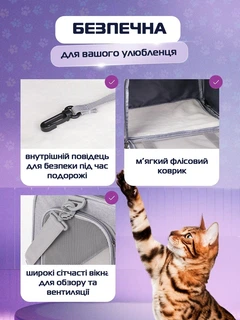 Сумка переноска для котів та собак CosmoPet CP-47 42x28x28 см Сірий