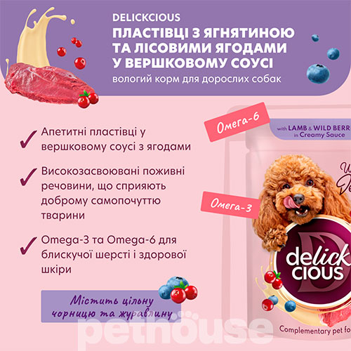 Delickcious Вологий корм (шматочки в соусі) з ягнятиною для дорослих собак