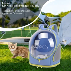 Рюкзак для переноски тварин Inspire TMPB011 blue