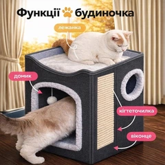Без бренда Складна лежанка-будиночок 3-в-1 для кішок з кігтеточкою та іграшкою, м’який 2-х рівненвий будиночок для кота з ігровим комплексом (TR71IPO)