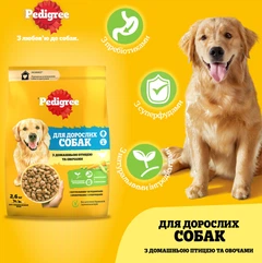 Pedigree Корм для дорослих собак