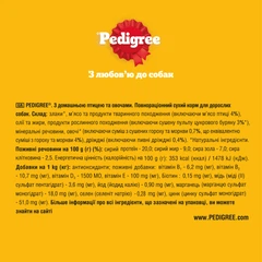 Pedigree Корм для дорослих собак