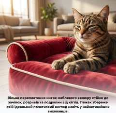 Диван-лежак для собак Inspire TMPB013 70 x 50 x 15 см Red (TMPB013-red)