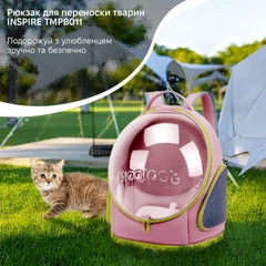 Рюкзак для переноски тварин Inspire TMPB011-purple