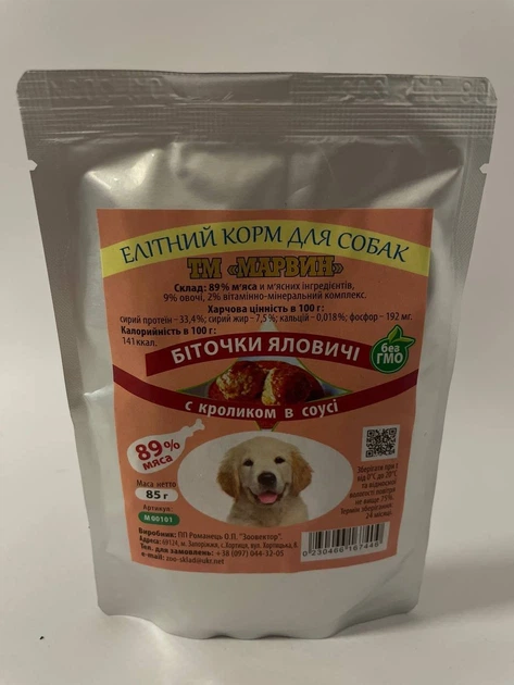Моника Вологий корм
