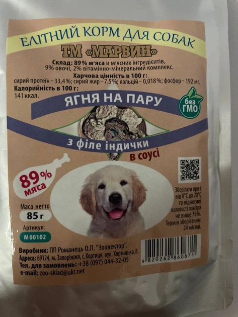 Zoo Vektor Корм