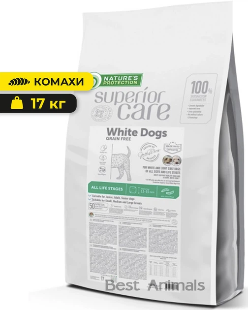 Сухий беззерновий гіпоалергенний корм для собак всіх порід Nature's Protection Superior Care White Dogs Adult All Breeds Натюр Протекшн Суперіор Кєр для сітлого забарвлення з комахами 17 кг (291740012