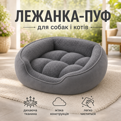 No. Лежанка для котів і собак, м'який лежак-пуф з бортиками, спальне місце для домашніх тварин, тепле ліжко для кішок, цуценят і собак малих та середніх порід, підстилка для сну і відпочинку
