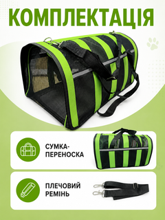 Ander One Дорожня сумка-переноска для собак 49×25×28 см чорного кольору із зеленими смугами та плечовим ременем (49676065)