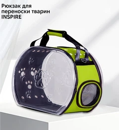 Сумка для переноски тварин Inspire TMPB026 Green (insr01g)