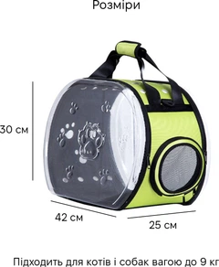 Сумка для переноски тварин Inspire TMPB026 Green (insr01g)