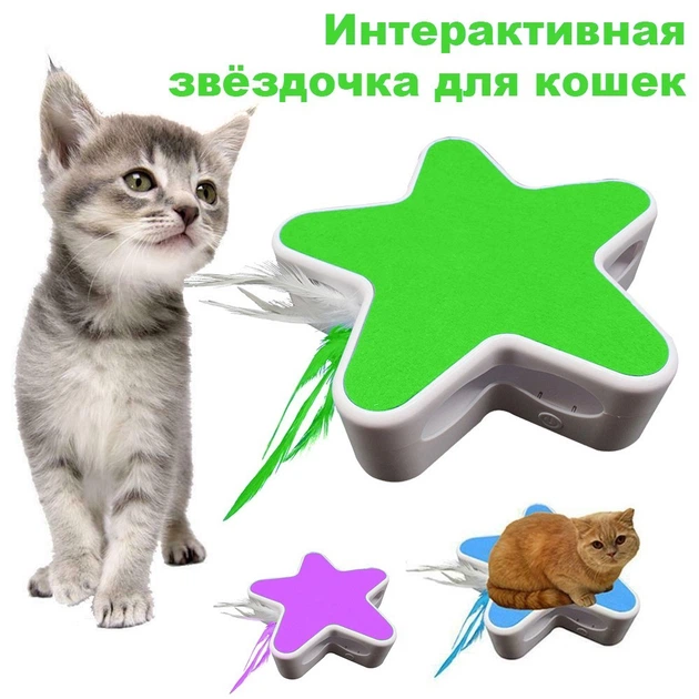 Інтерактивна іграшка Зірка з пером для кішок смарт когтеточка Perfect Power Зелена