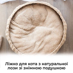 Без бренда Лежак-кошик з лози для маленьких домашніх тварин. Плетене ліжко для кота з подушкою (P021)