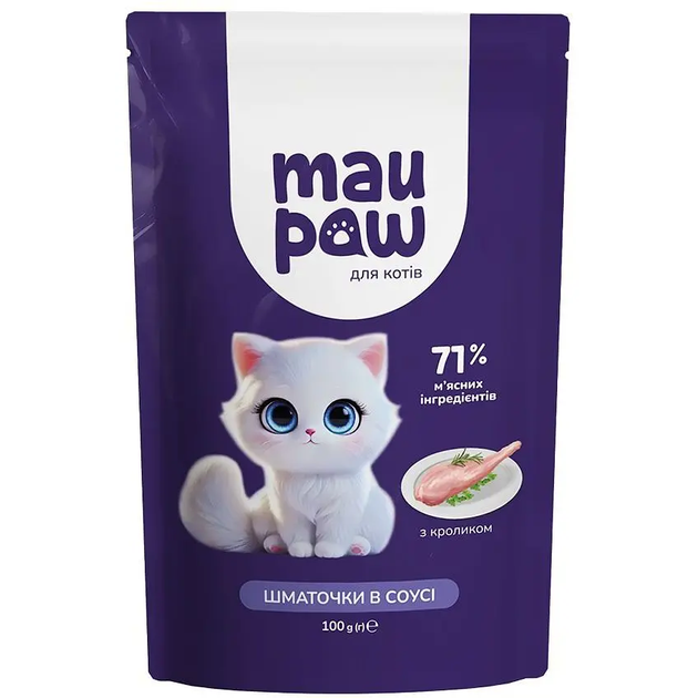 Mau Paw Вологий корм (шматочки в соусі)