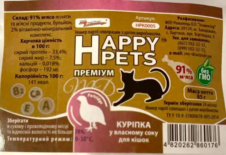 Happy Pets Корм
