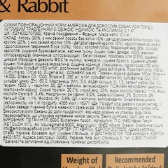 Ambrosia Grain Free Dog Adult Sensitive Fresh Turkey & Rabbit - Сухий беззерновий корм зі свіжою індичкою та кроликом для дорослих собак