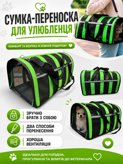 Ander One Сумка-переноска для собак малих порід 35×21×24 см чорного кольору із зеленими смугами та плечовим ременем (49676063)