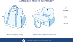 Автокрісло-лежанка в авто Harley and Cho Buggy Brown one size (3104204)
