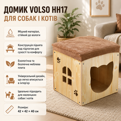 Домик Volso HH17 для собак і котів, 42 × 42 × 40 см, дерев’яний, бежевий