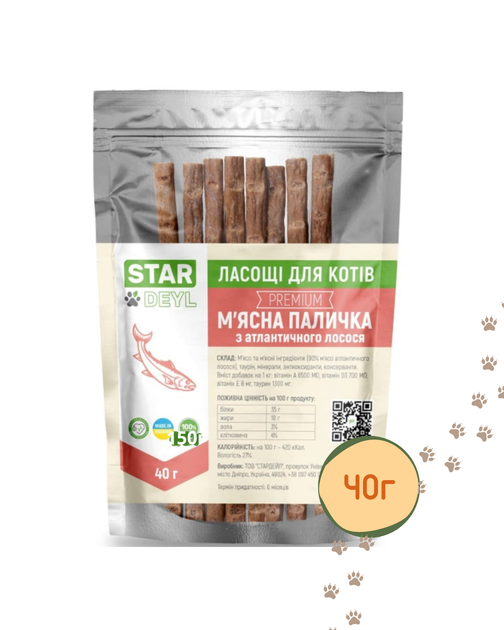 Stardeyl Ласощі Котячі "М’ясна лососева