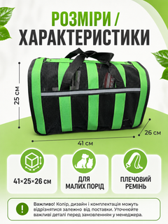 Ander One Сумка-переноска для собак та котів 41×25×26 см чорного кольору із зеленими смугами та плечовим ременем (49676064)